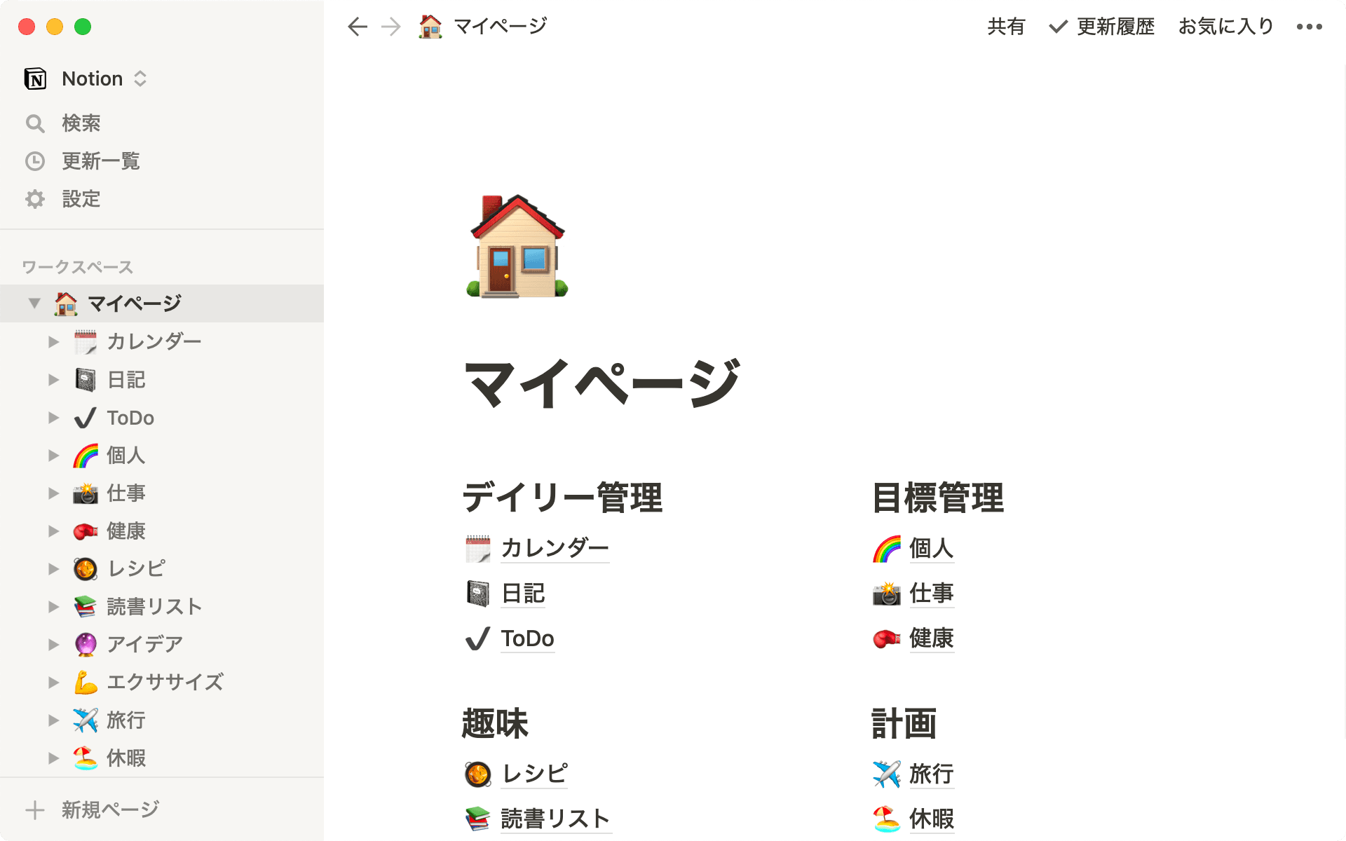 What's New - Japanese launch